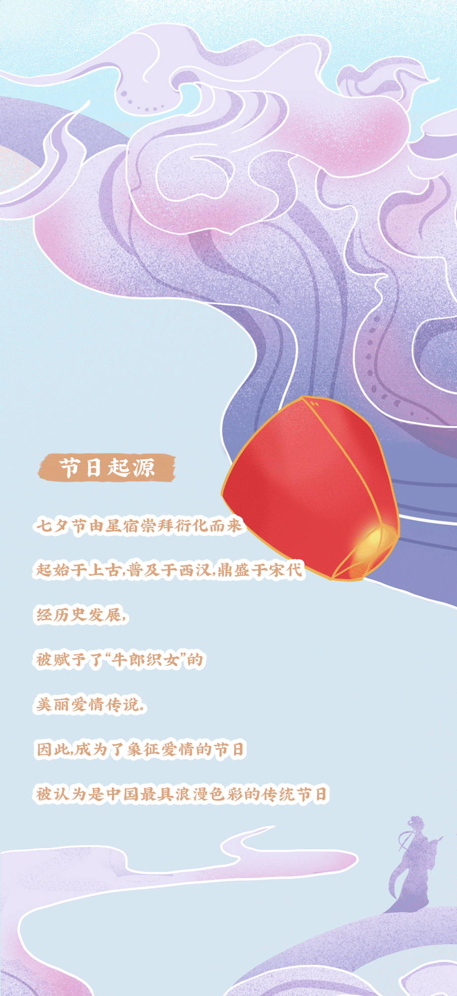 利博茶饮七夕活动2