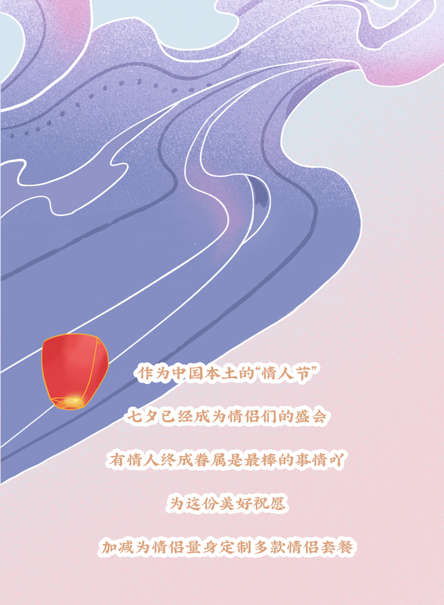 利博茶饮七夕活动3