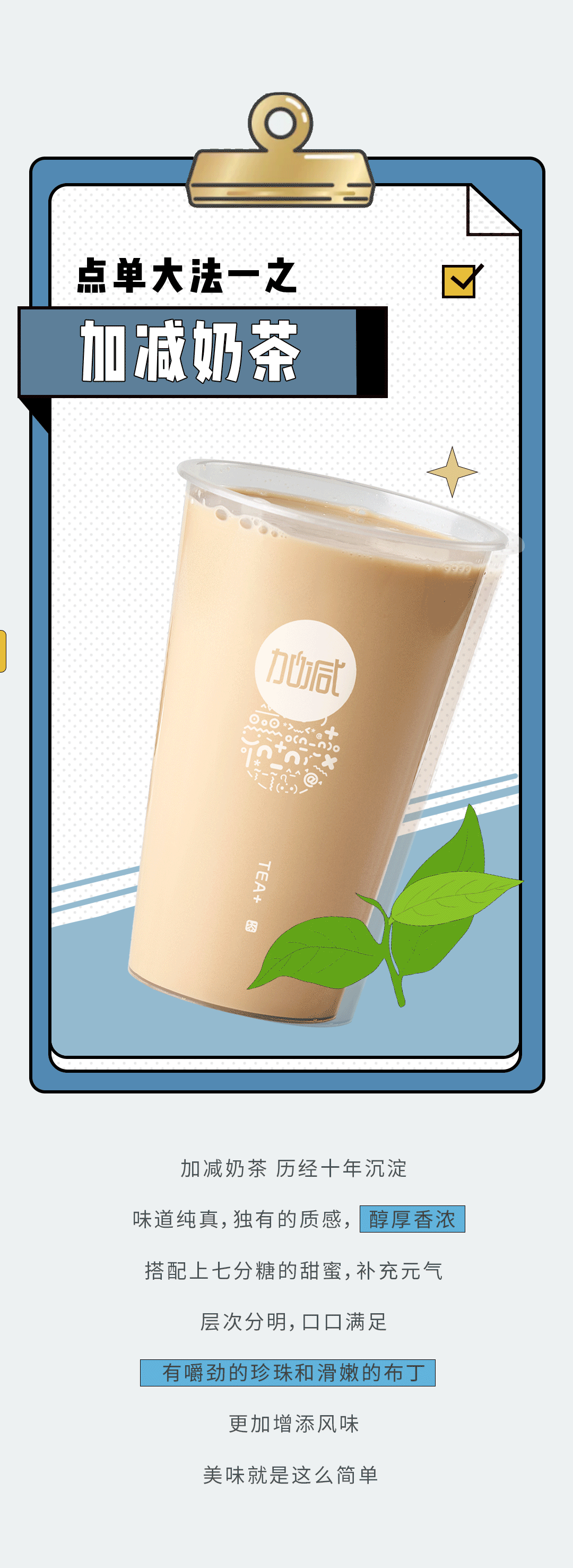 利博奶茶