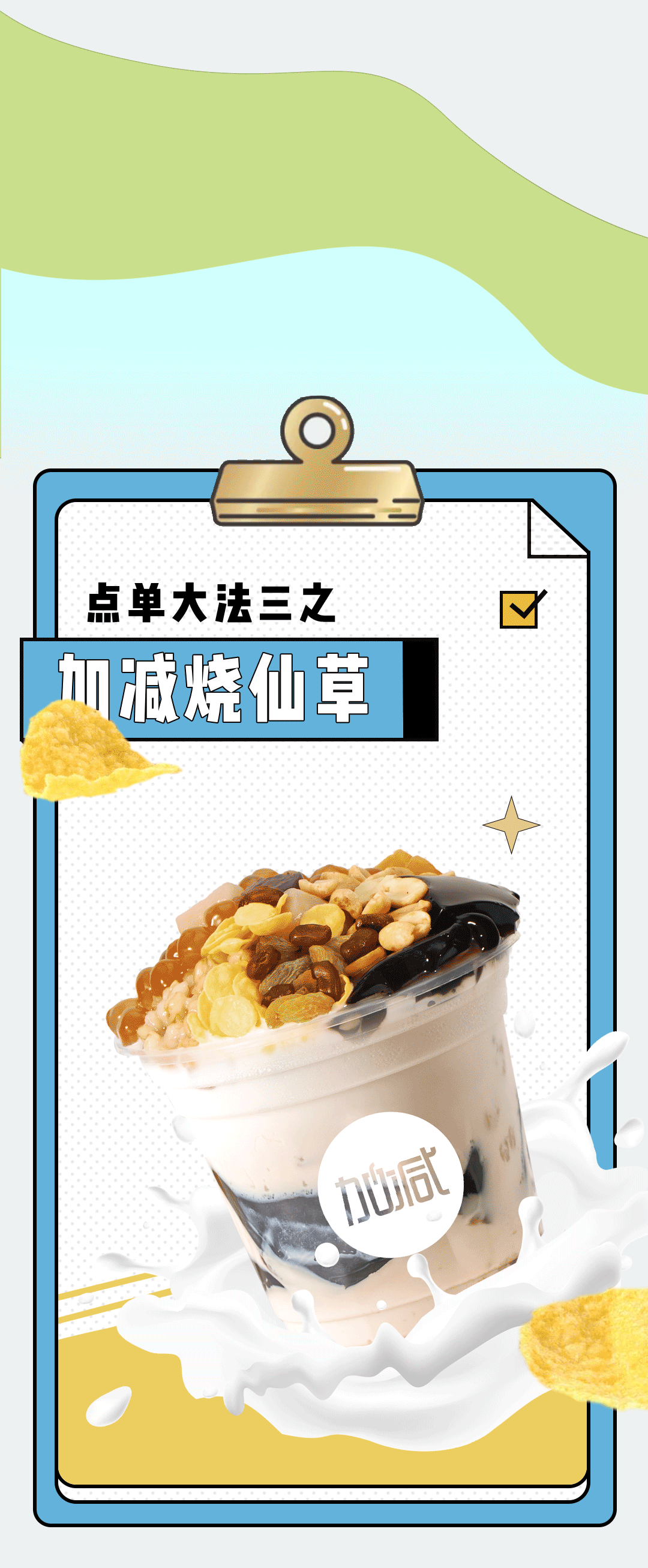 利博奶茶