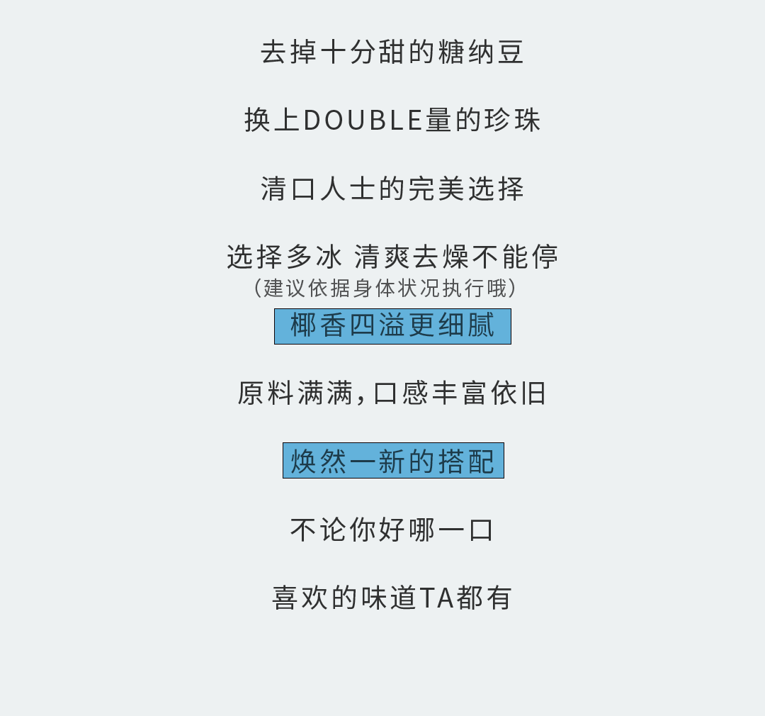 利博奶茶