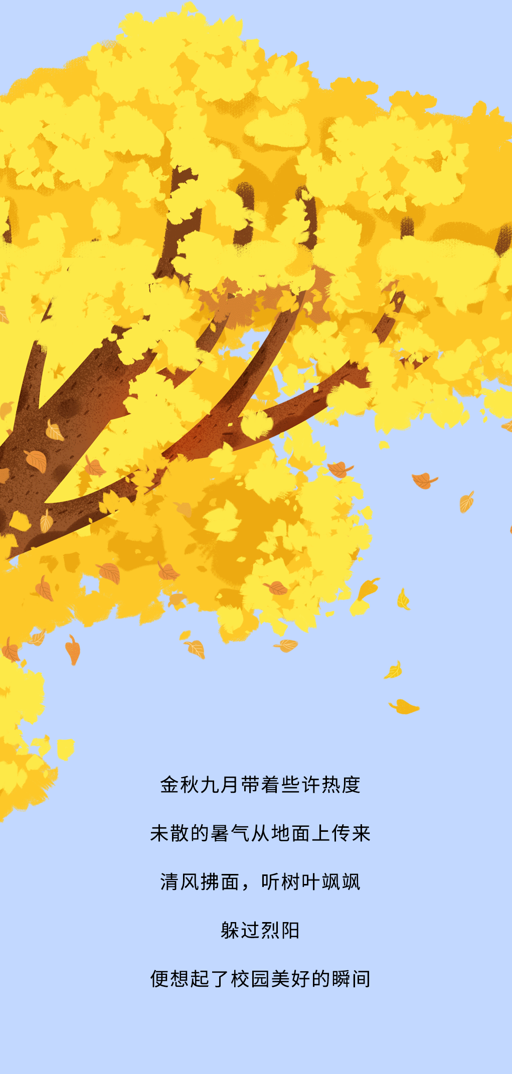 利博奶茶教师节推文