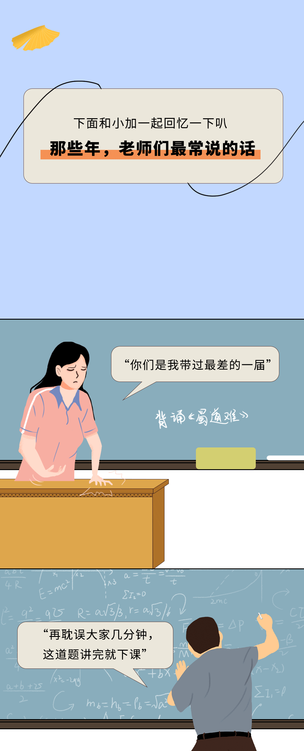 利博奶茶教师节推文