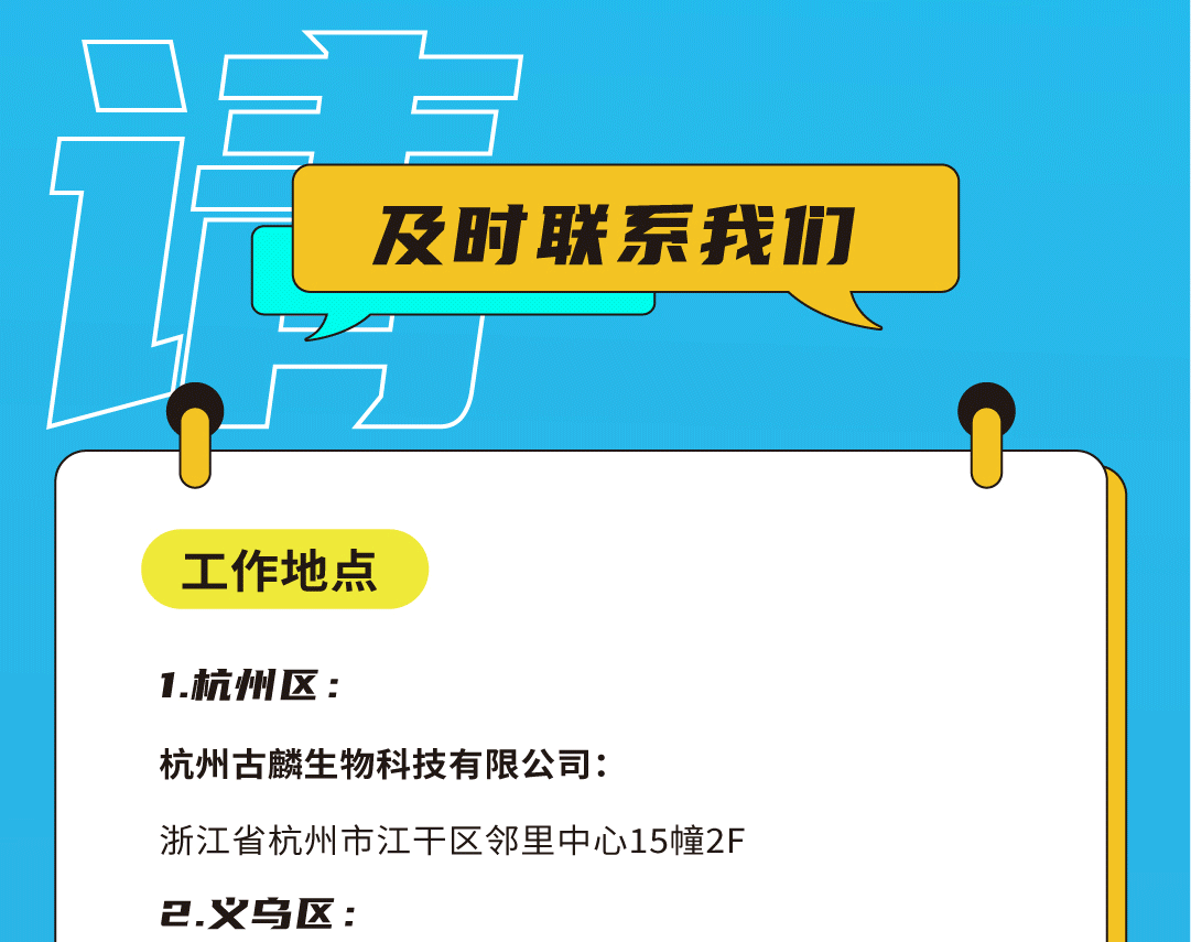 利博奶茶招聘