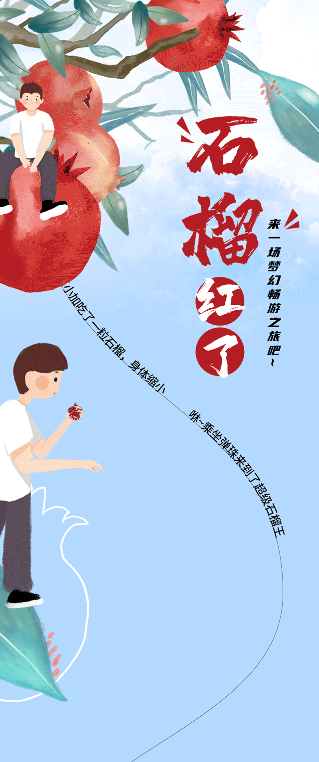 利博茶饮石榴新品