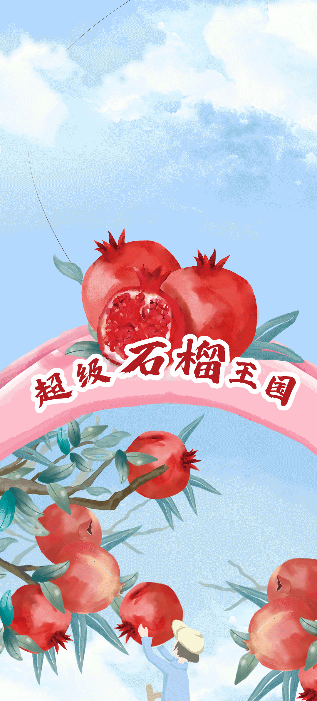 利博茶饮石榴新品