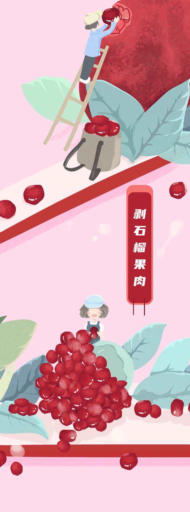 利博茶饮石榴新品